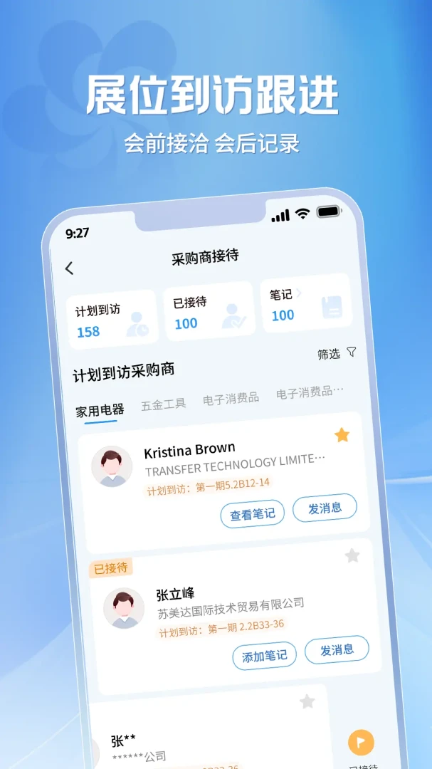 广交会供应商2026最新版本 广交会供应商2026最新版本