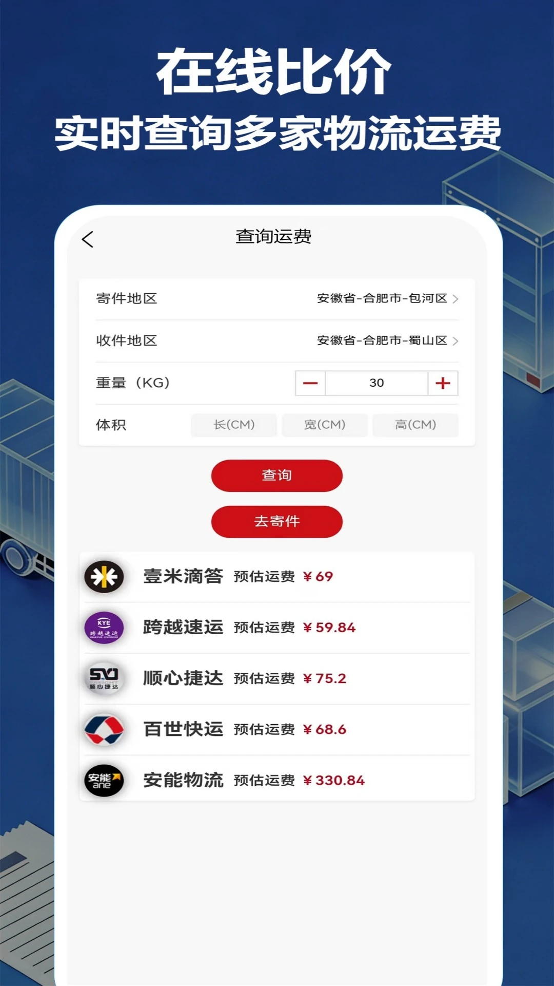 大件物流托运(物流上门取件服务) 大件物流托运(物流上门取件服务)