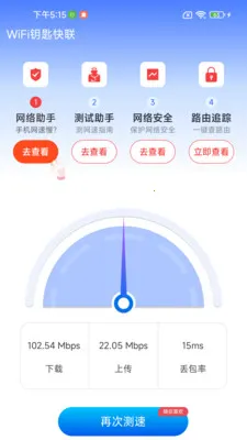 WiFiԿ�׿���(WiFi���繤��)v1.0.01.00 ��׿��