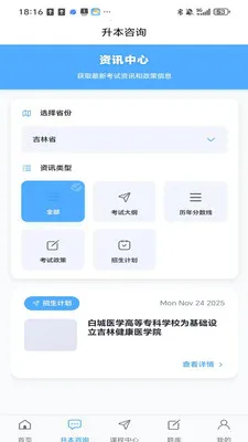 �����ǿ���(����ѧϰƽ̨)v2.1.6 ��׿��