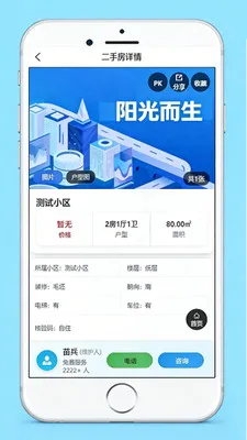�����������ֻ���v1.2.9 ��׿��