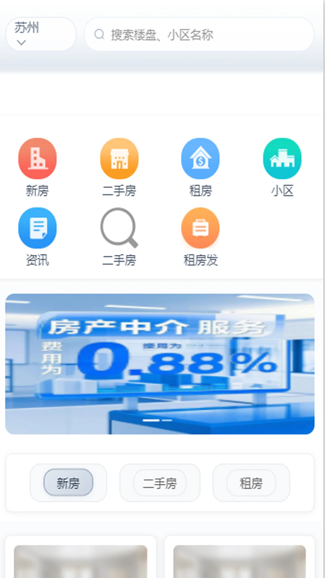 急卖网最新手机版 急卖网最新手机版
