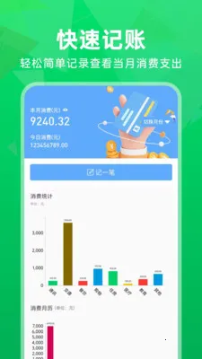 �����¼����΢���������ֻ���v1.0.2 �ֻ���