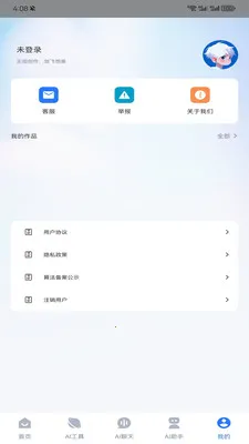 geminiAI����(�๦�ܴ�������)v1.0.1 �ֻ���