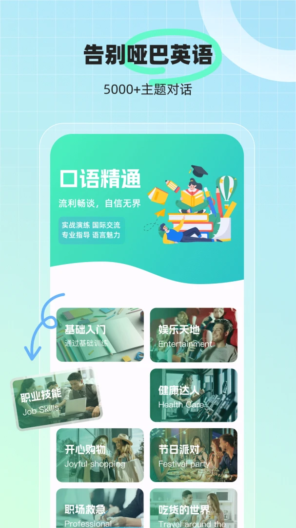 AI口语外教2026最新版本 AI口语外教2026最新版本