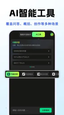 DeepAIȫ������2026���°汾v1.0.5 ��׿��