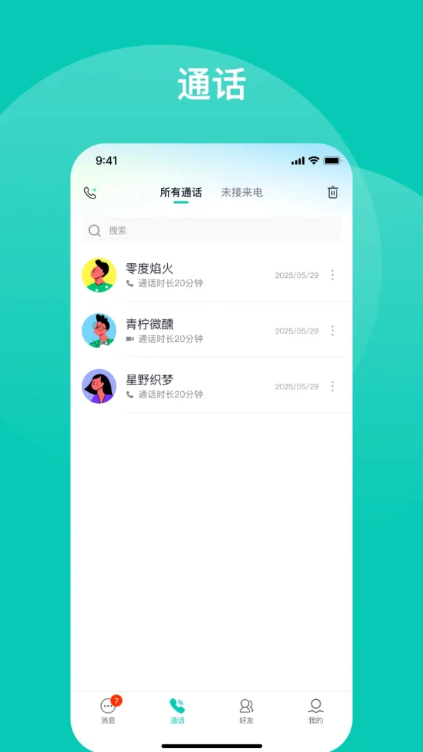 ������(��ʱͨѶAPP)v1.4.4 �ֻ���