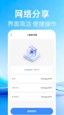 ��ά�����ɨ��(�๦��ɨ��Ӧ��)v1.0.2 �ֻ���