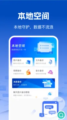 ��΢��¼���챸��2026���°汾v1.0.2 ��׿��
