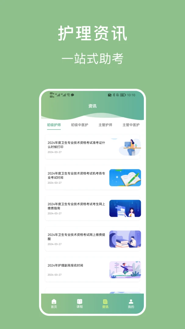������ҵ��(������������)v1.4.4 �ֻ���