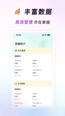 ���̻��(��Ϣ����ƽ̨)v3.7.9 �ֻ���