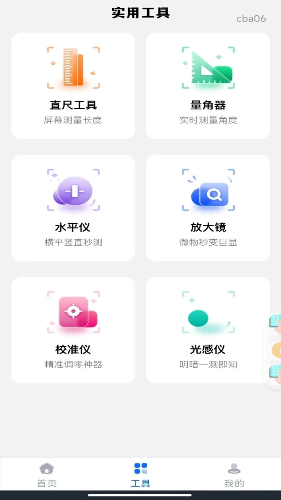 �ֻ���Ѳ�Ķ(���ز�������Ӧ��)v1.0.0 �ֻ���