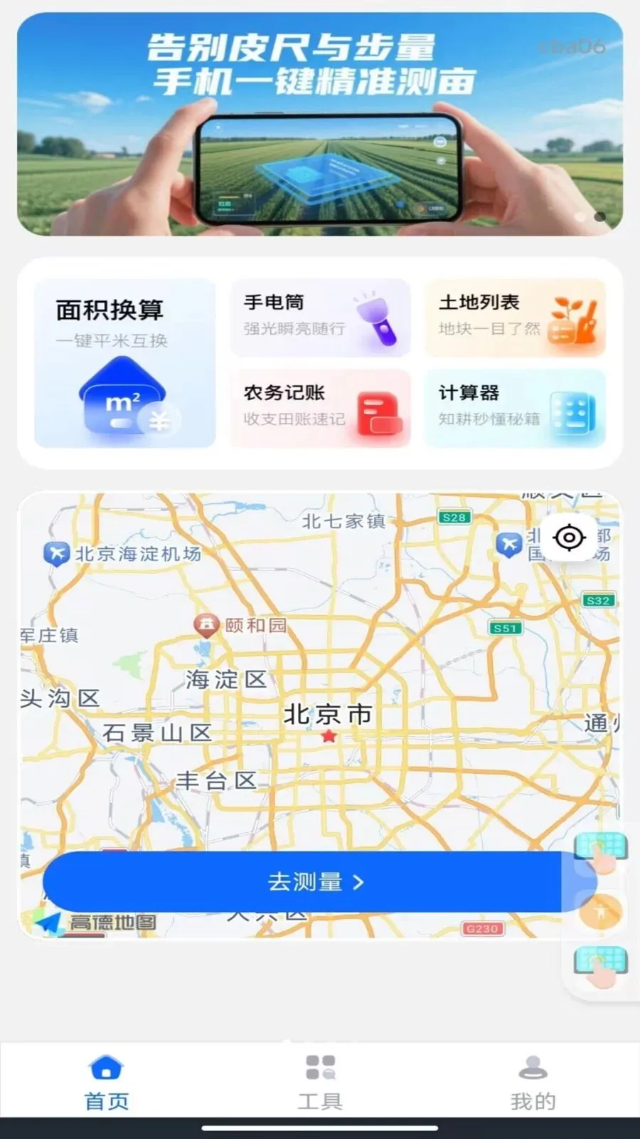 �ֻ���Ѳ�Ķ(���ز�������Ӧ��)v1.0.0 �ֻ���