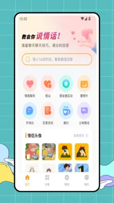 ͷ�����2026���°汾v1.0.1 ��׿��