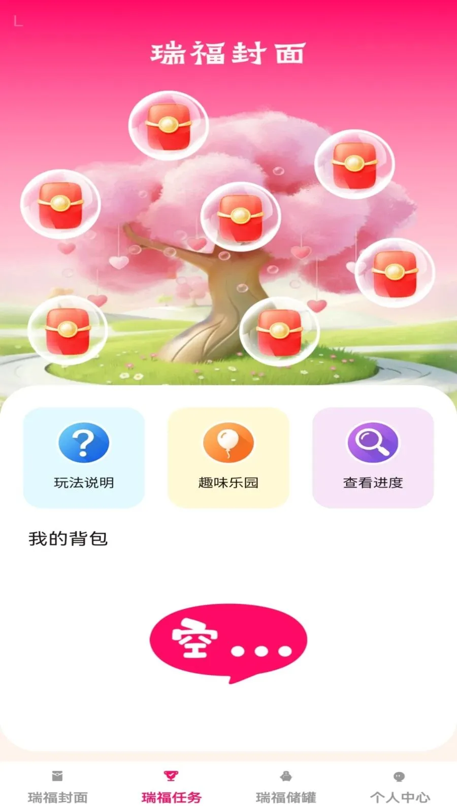 �𸣺��(���������Ǯ����)v1.0.1 ��׿��