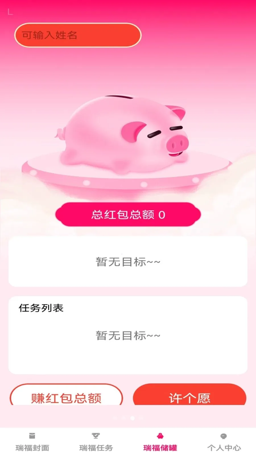 �𸣺��(���������Ǯ����)v1.0.1 ��׿��