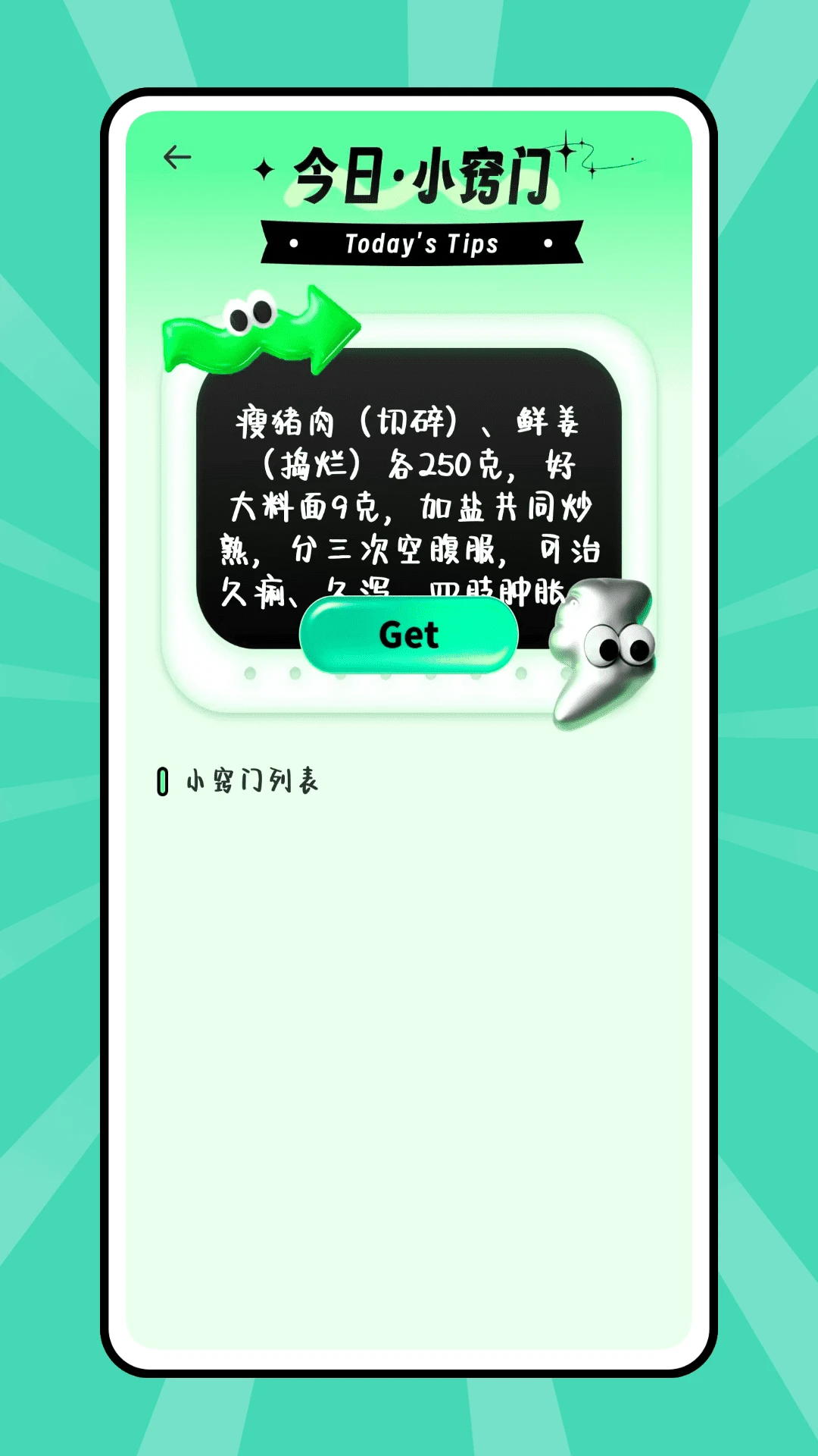 ��������2026�ٷ����°汾v1.0.0 ��׿��