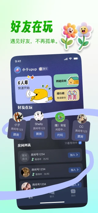 阿瓦隆部落(语音社交游戏) 阿瓦隆部落(语音社交游戏)