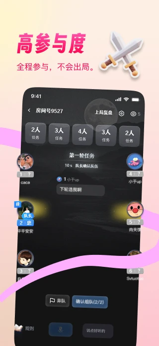 阿瓦隆部落(语音社交游戏) 阿瓦隆部落(语音社交游戏)