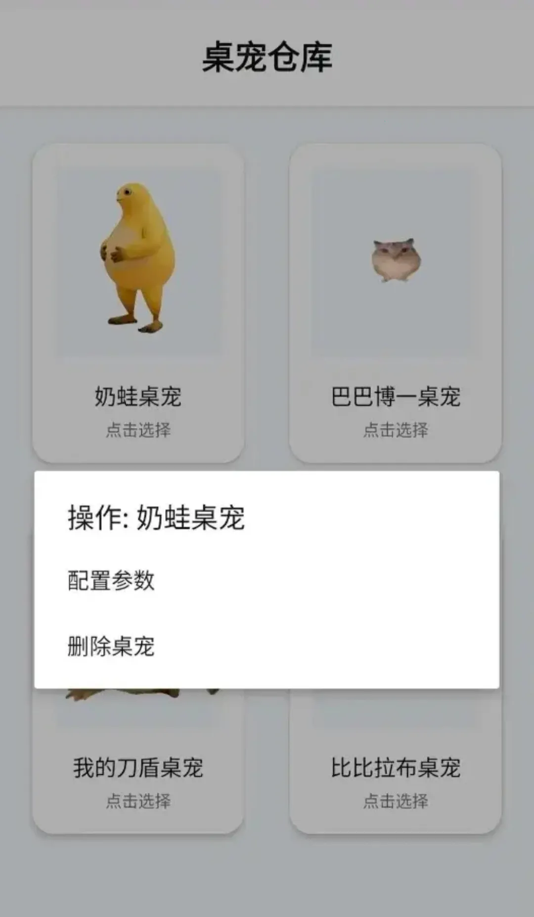 桌宠仓库2026官方最新版本 桌宠仓库2026官方最新版本