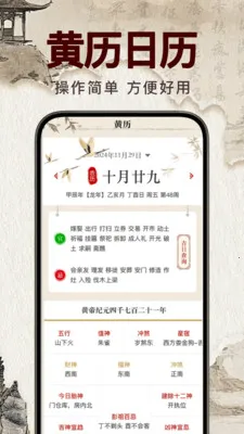 �������꼪��2026���°汾v1.0.0 ��׿��
