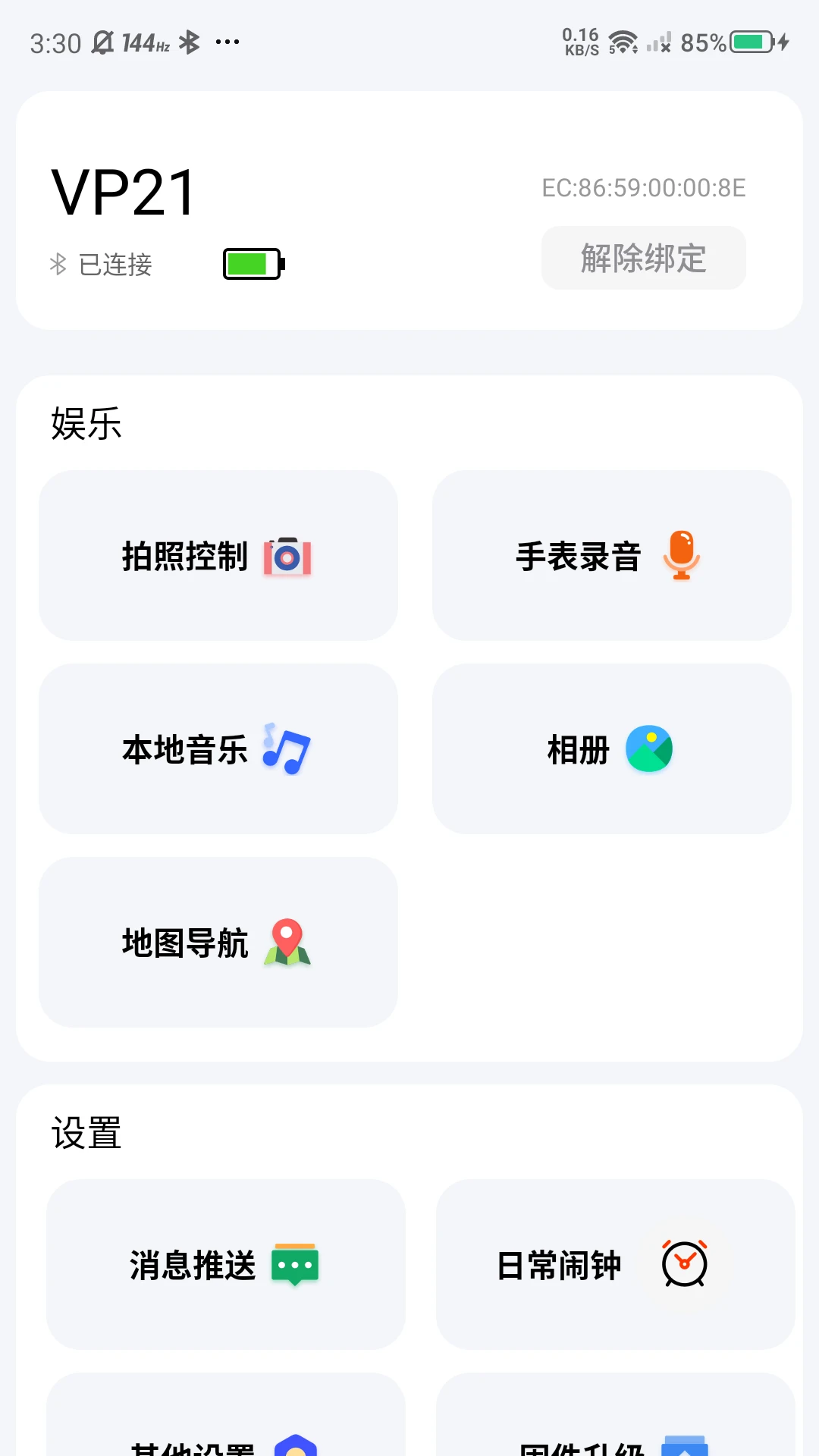 �޽ܷ�2026���°汾v2.89 ��׿��