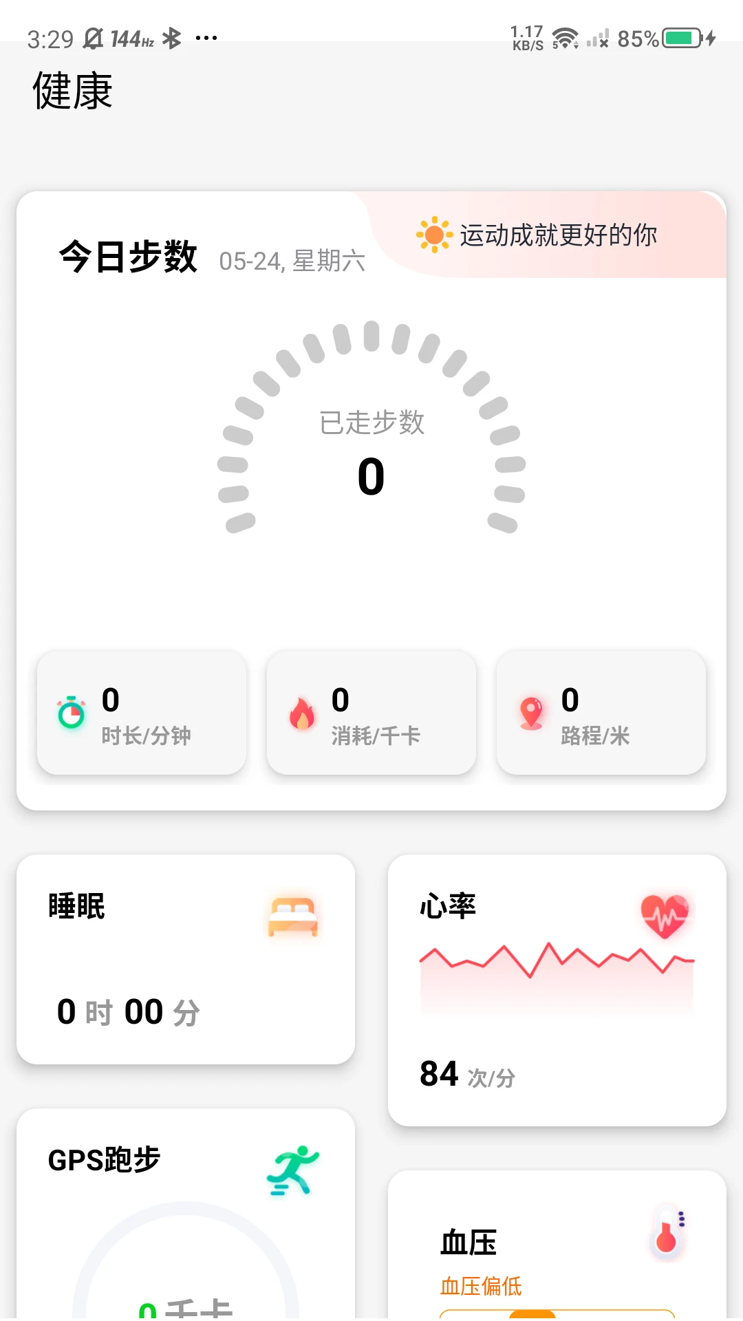 �޽ܷ�2026���°汾v2.89 ��׿��