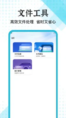 ��׿ת��2026���°汾v1.5 �ֻ���