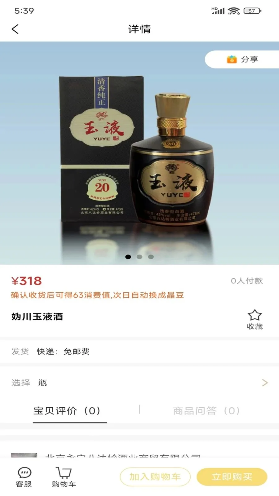 �������̷���ƽ̨(���Ѿ��÷�����)v1.0.7 ��׿��