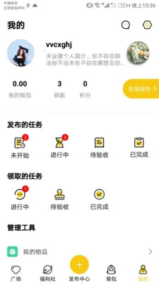 ȥ����(�����˷���ƽ̨)v2.0.0 �ֻ���