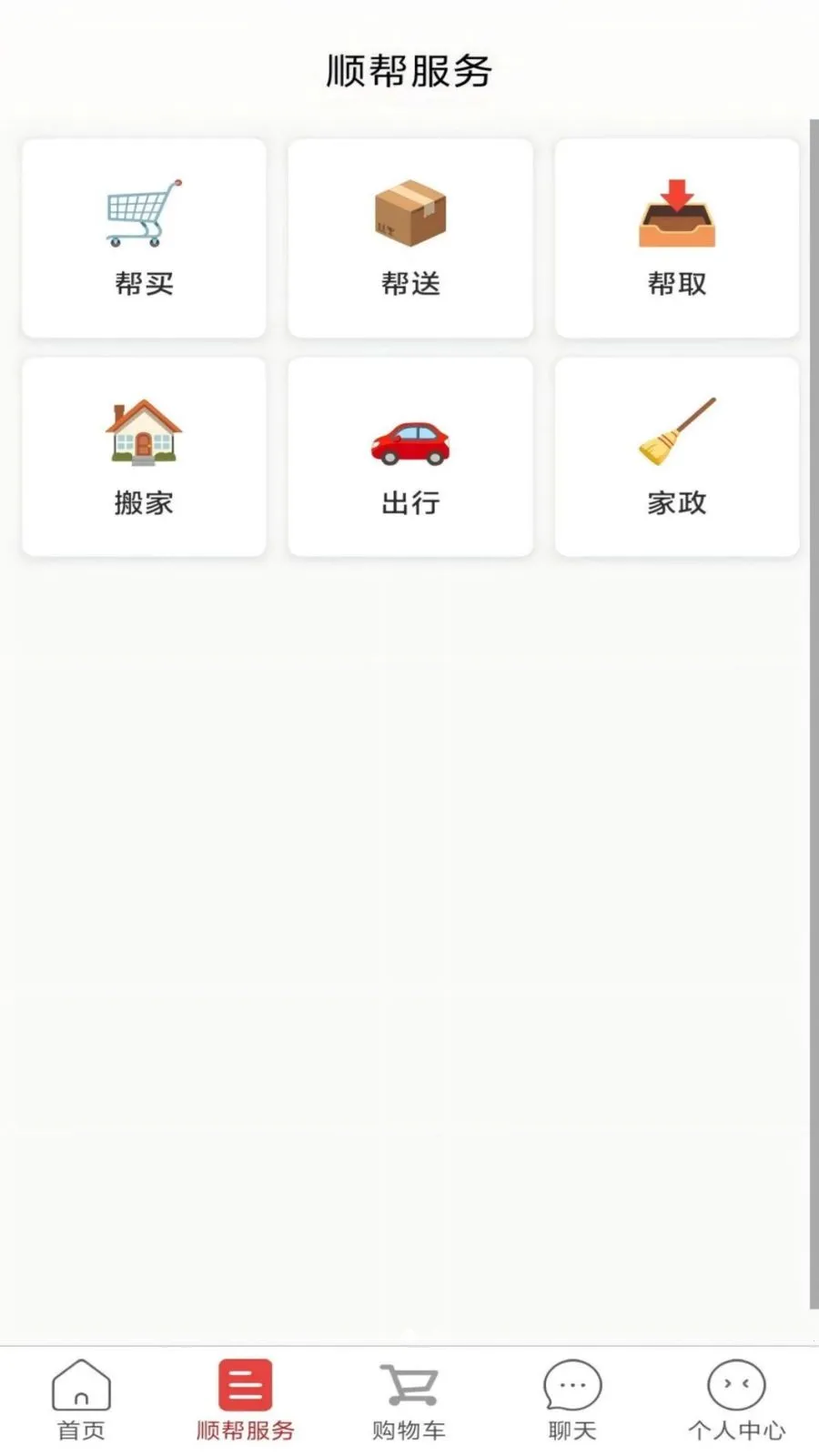��ʤͬ�������ֻ���v1.1.2 �ֻ���