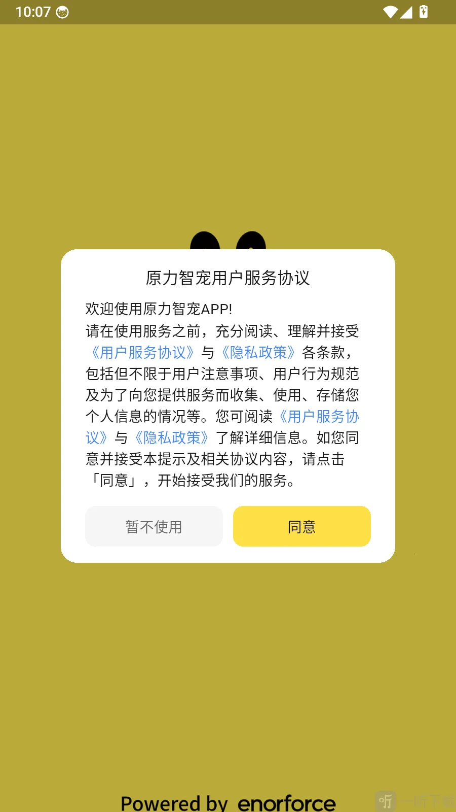 原力智宠(宠物智能管理) 原力智宠(宠物智能管理)