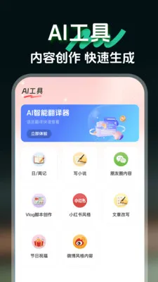 AI claw��������(AI����������)v1.0.4 �ֻ���