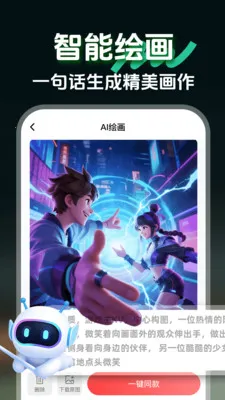 AI claw��������(AI����������)v1.0.4 �ֻ���