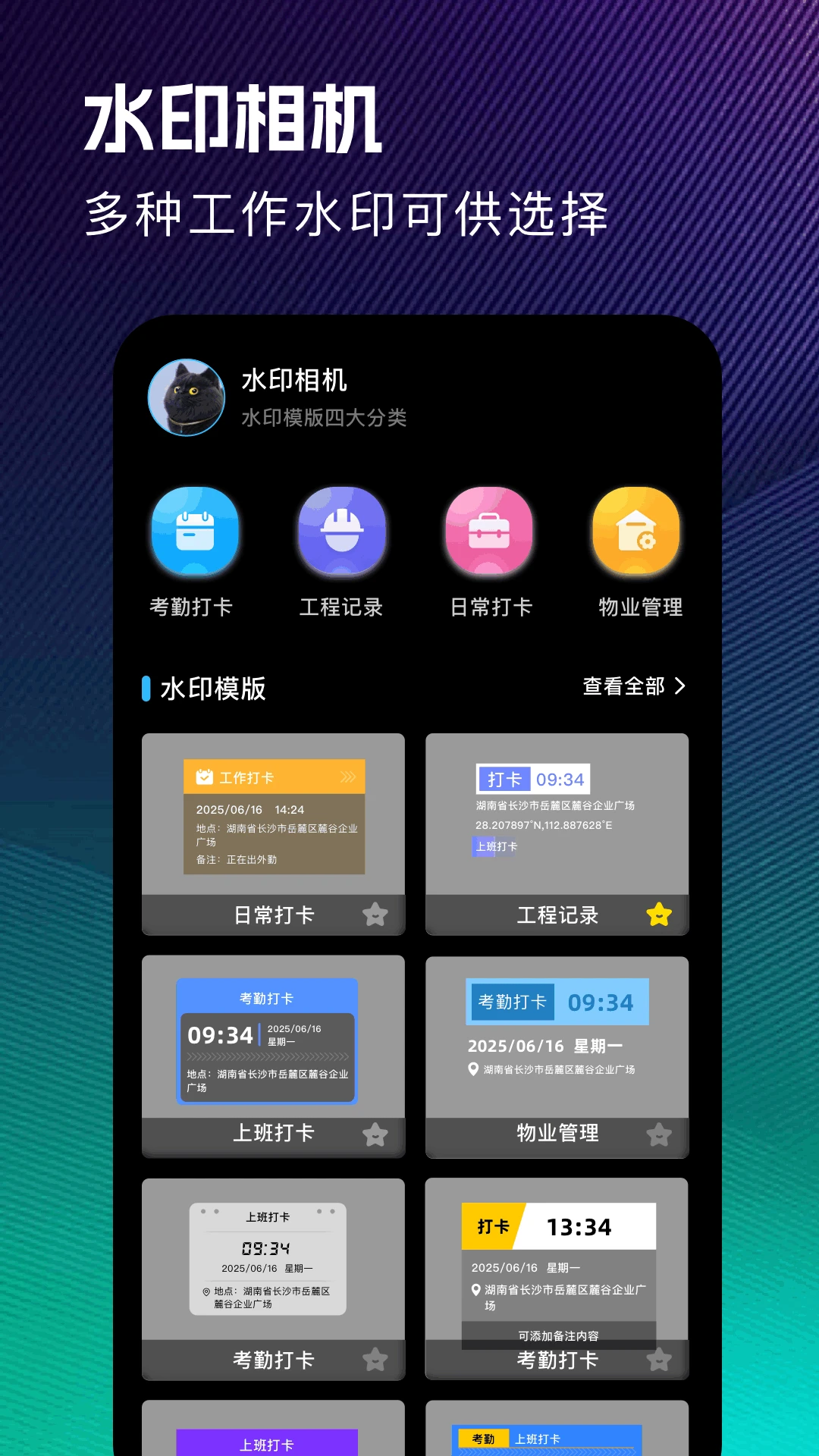 ��ˮӡ���������ֻ���v1.2 �ֻ���