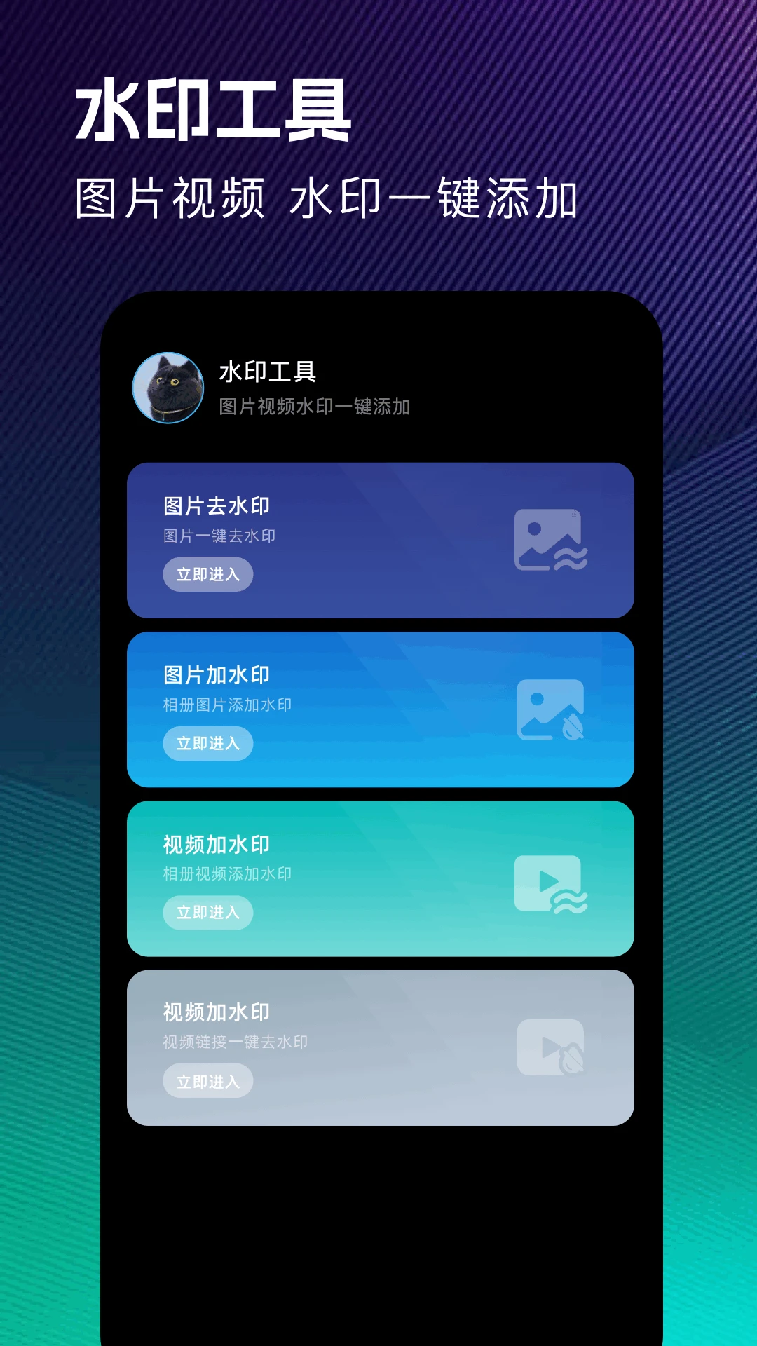 ��ˮӡ���������ֻ���v1.2 �ֻ���