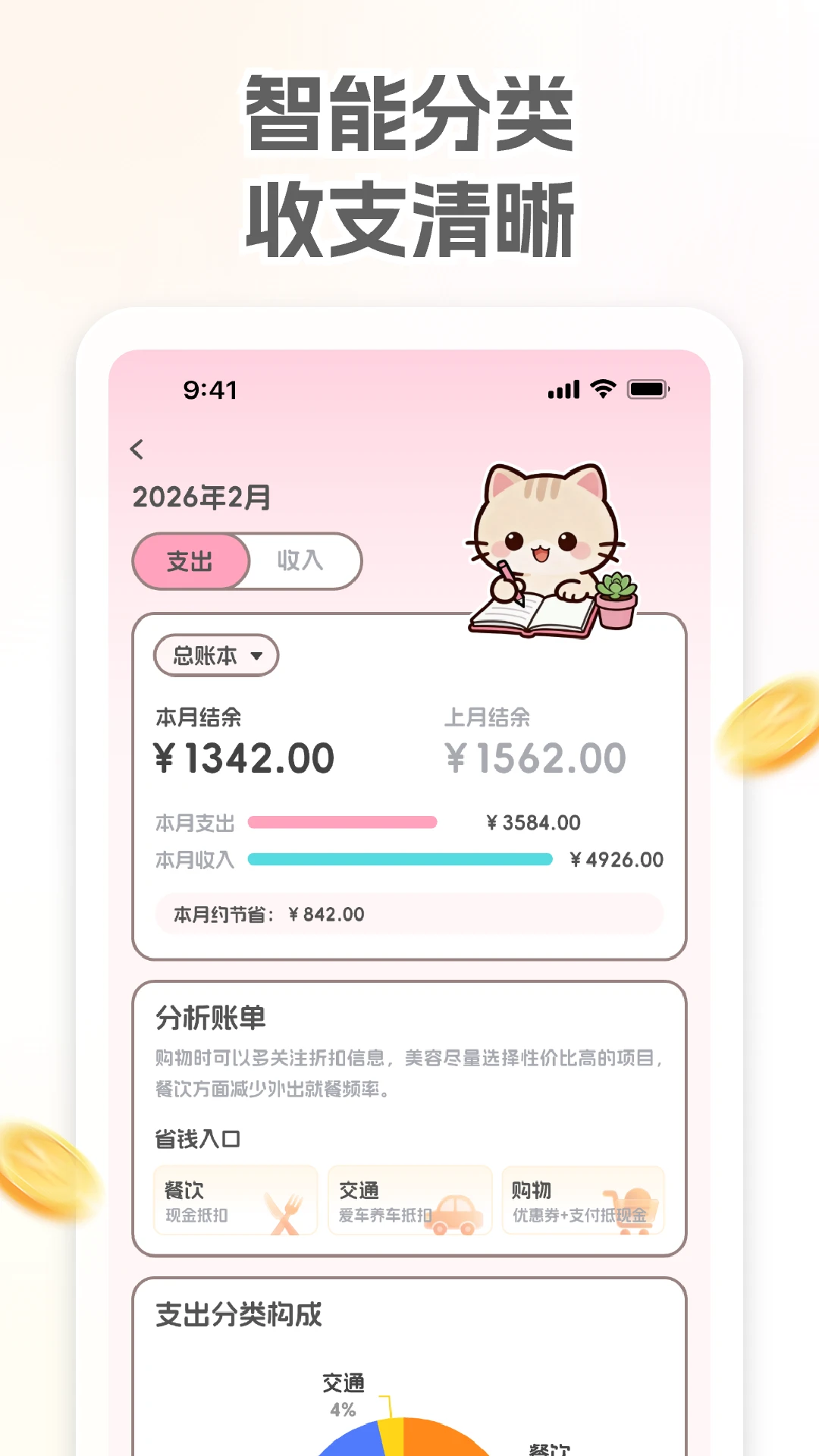 С��������2026���°汾v1.0.3 ��׿��