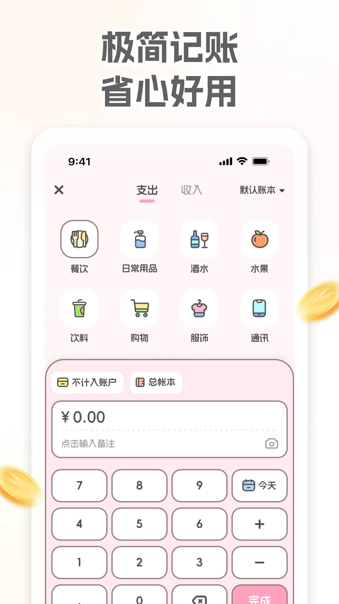 С��������2026���°汾v1.0.3 ��׿��