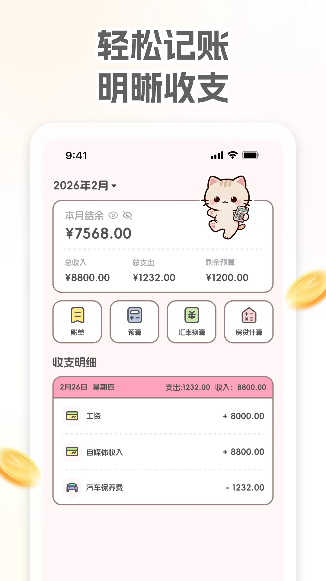 С��������2026���°汾v1.0.3 ��׿��