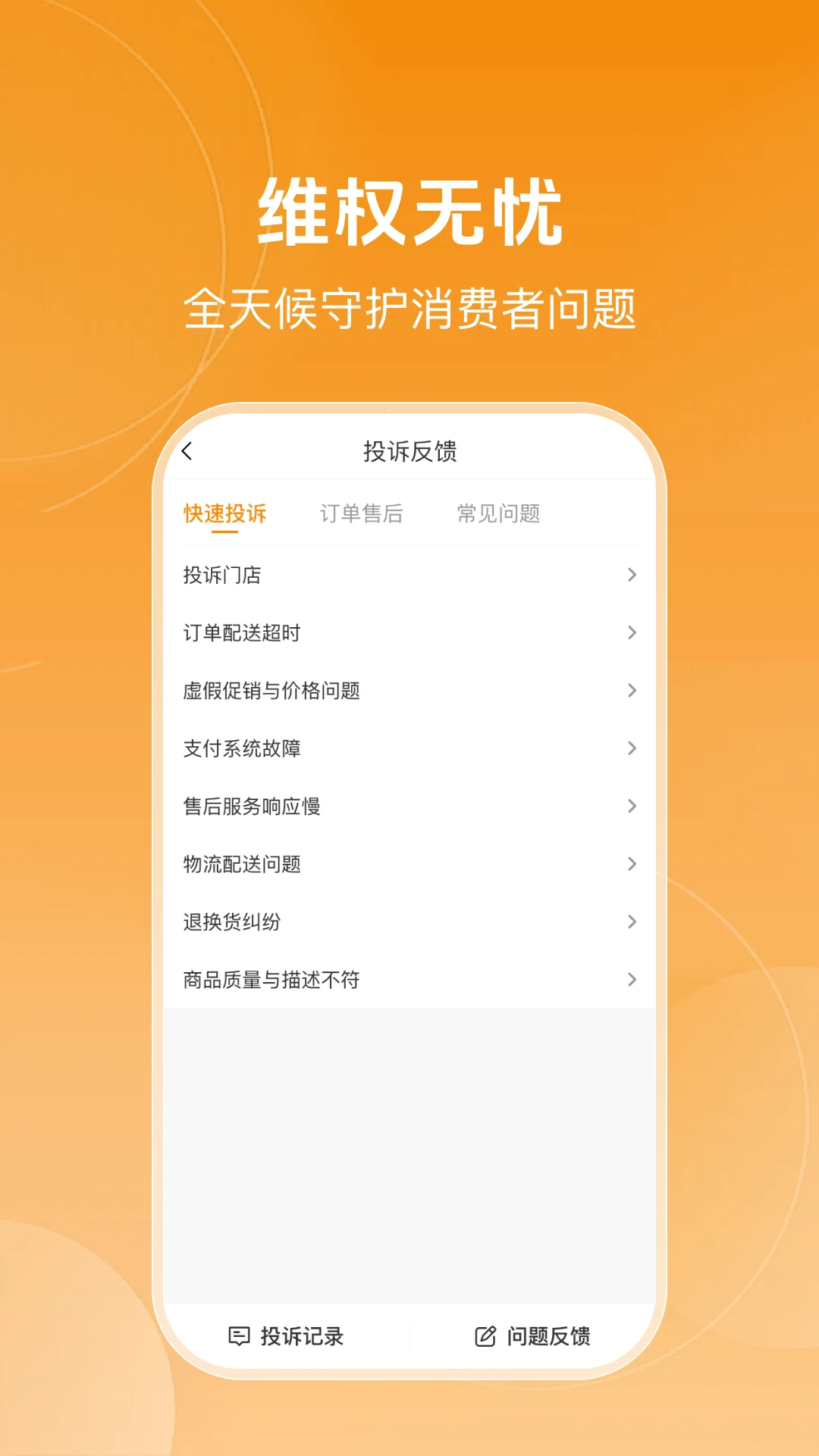 ������(�����������ƽ̨)v1.0.8 ��׿��