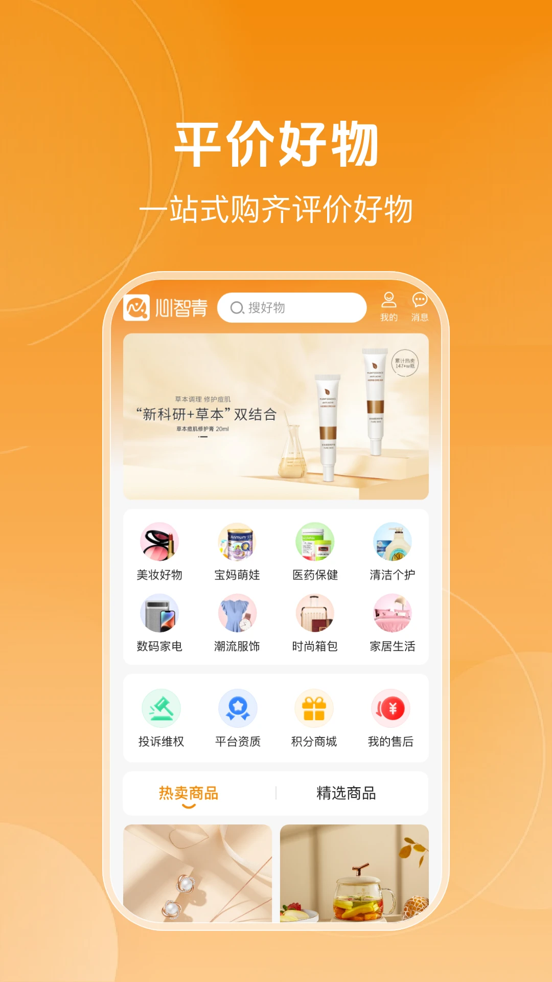 ������(�����������ƽ̨)v1.0.8 ��׿��