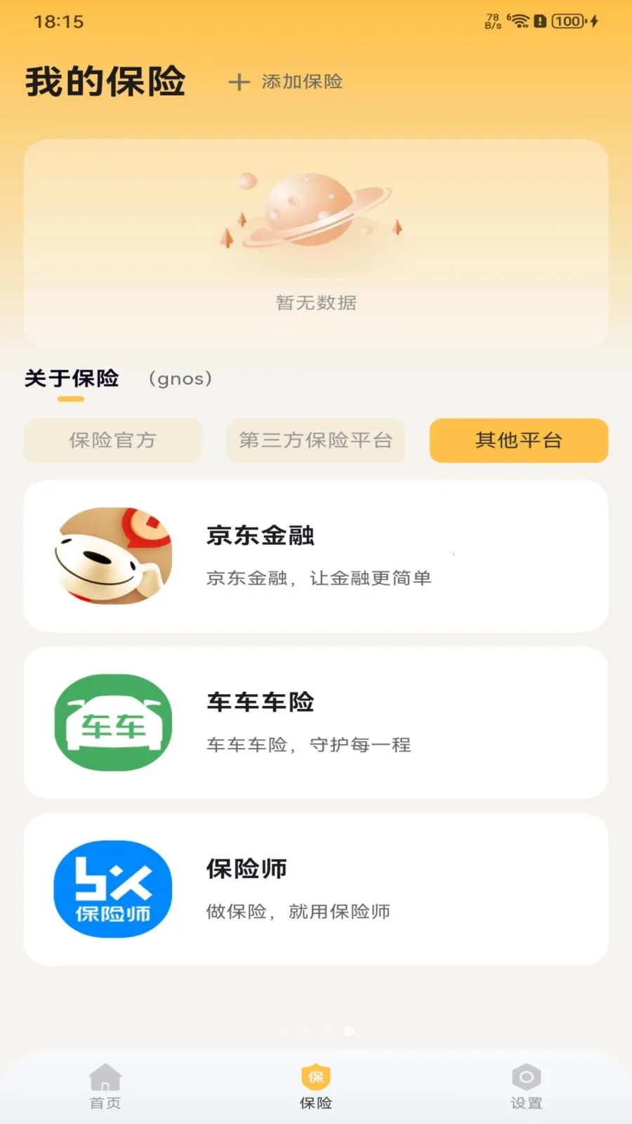 车辆车险报价(车辆算险买车参考) 车辆车险报价(车辆算险买车参考)
