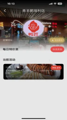 Ѽ��(Ѽ�����APP)v1.1.2 �ֻ���
