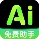 ���AIȫ�ܰ��������ֻ���v1.0.1 �ֻ���