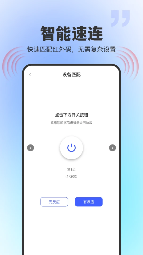 ͨ�ú���ң����2026���°汾v1.0.0 ��׿��