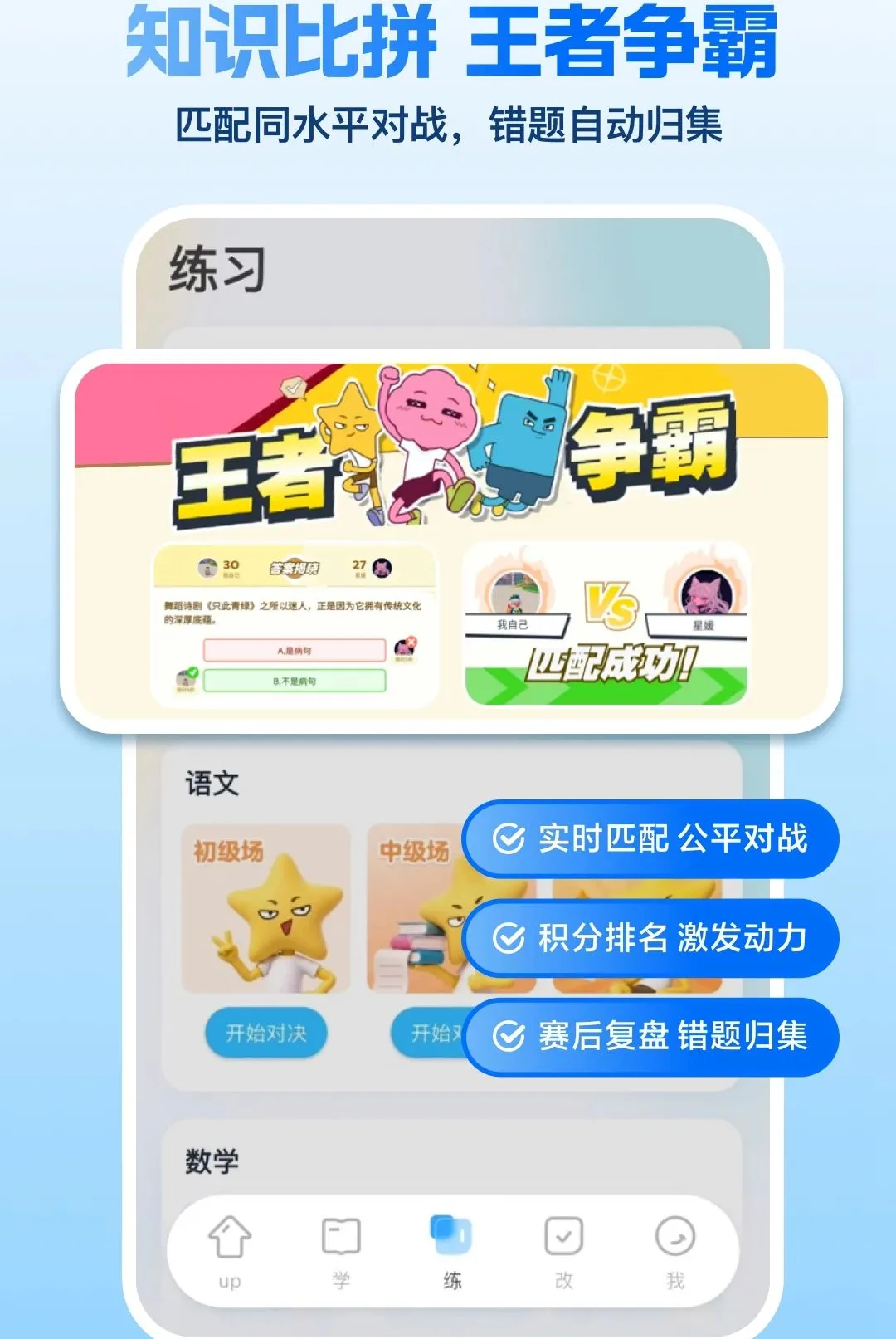 ����ѧ����2026�ٷ����°汾v1.9.2 ��׿��