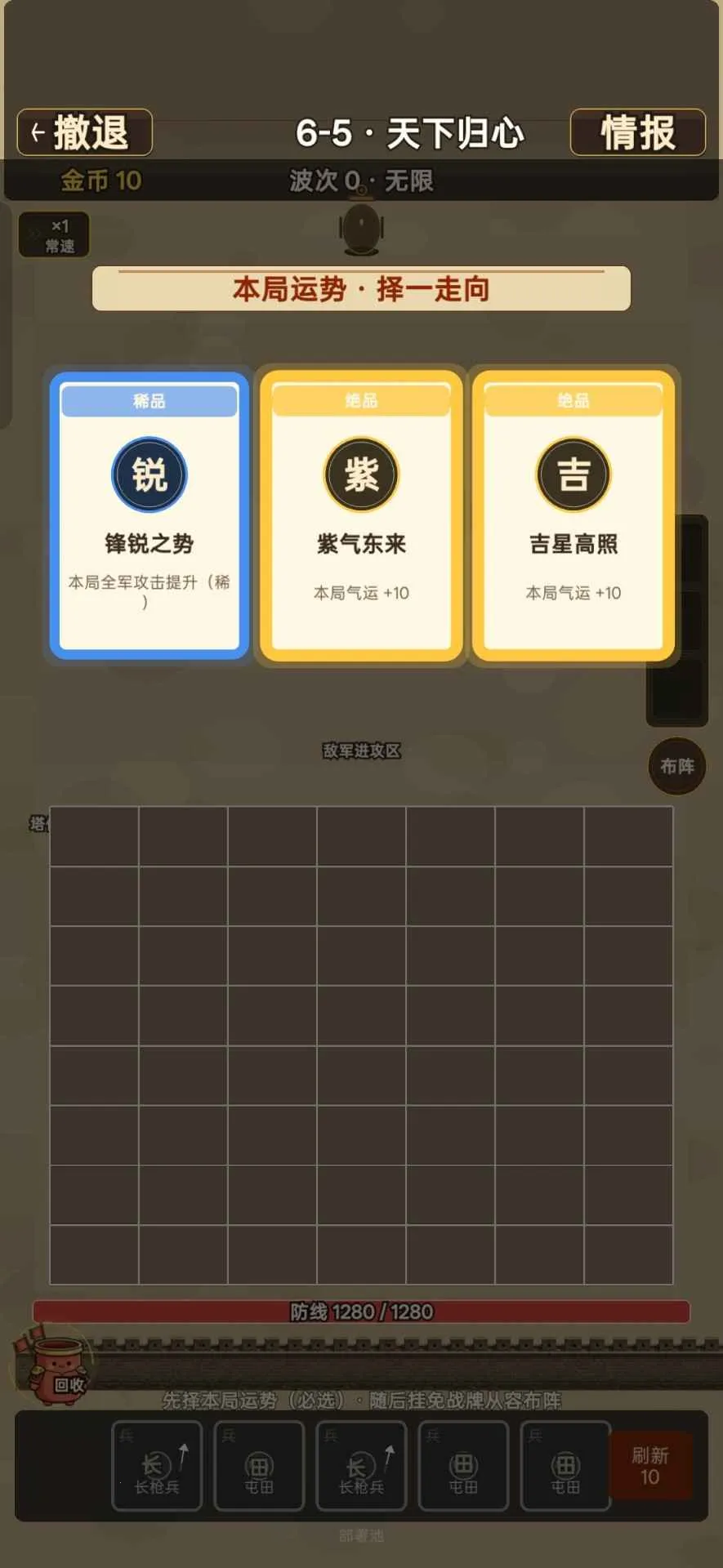阵守三国2026官方最新版本 阵守三国2026官方最新版本