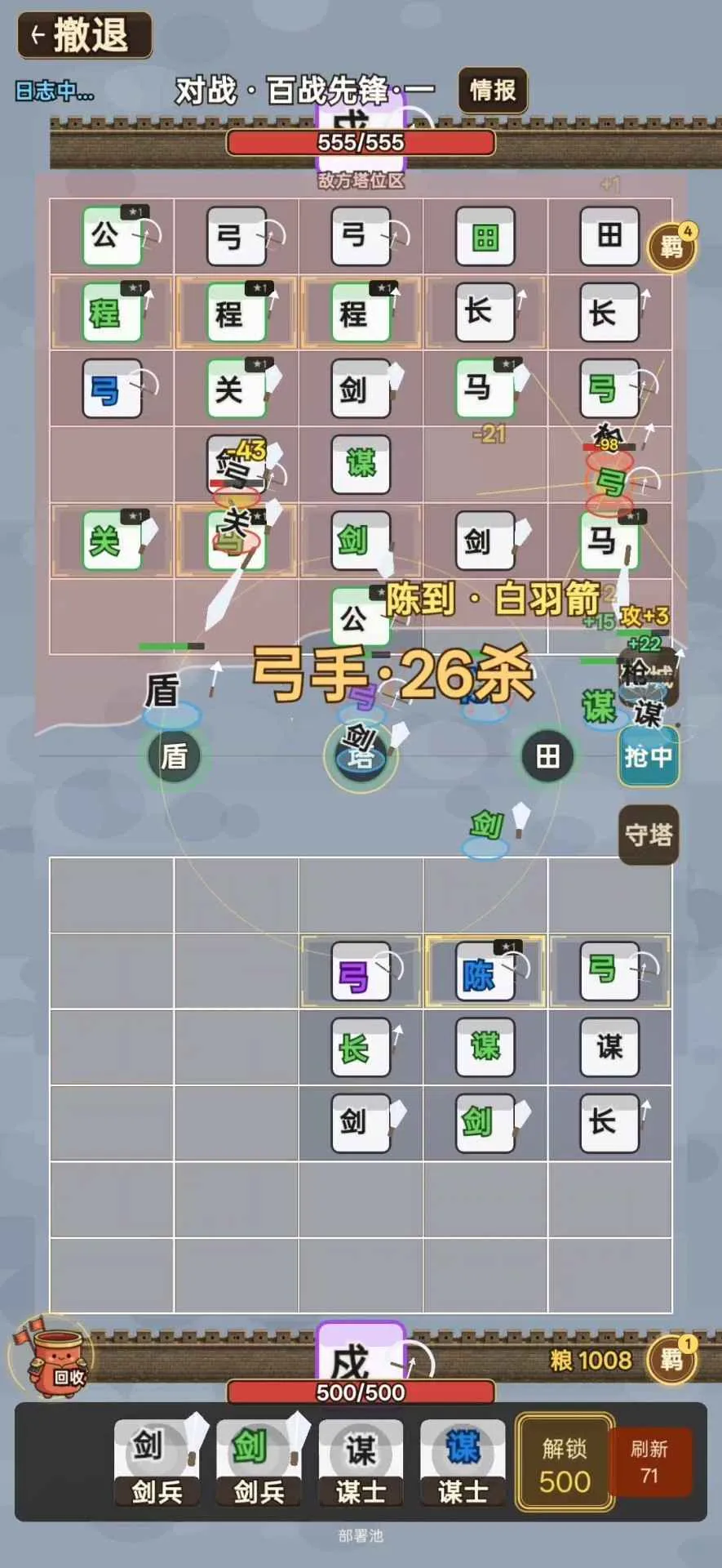 阵守三国2026官方最新版本 阵守三国2026官方最新版本