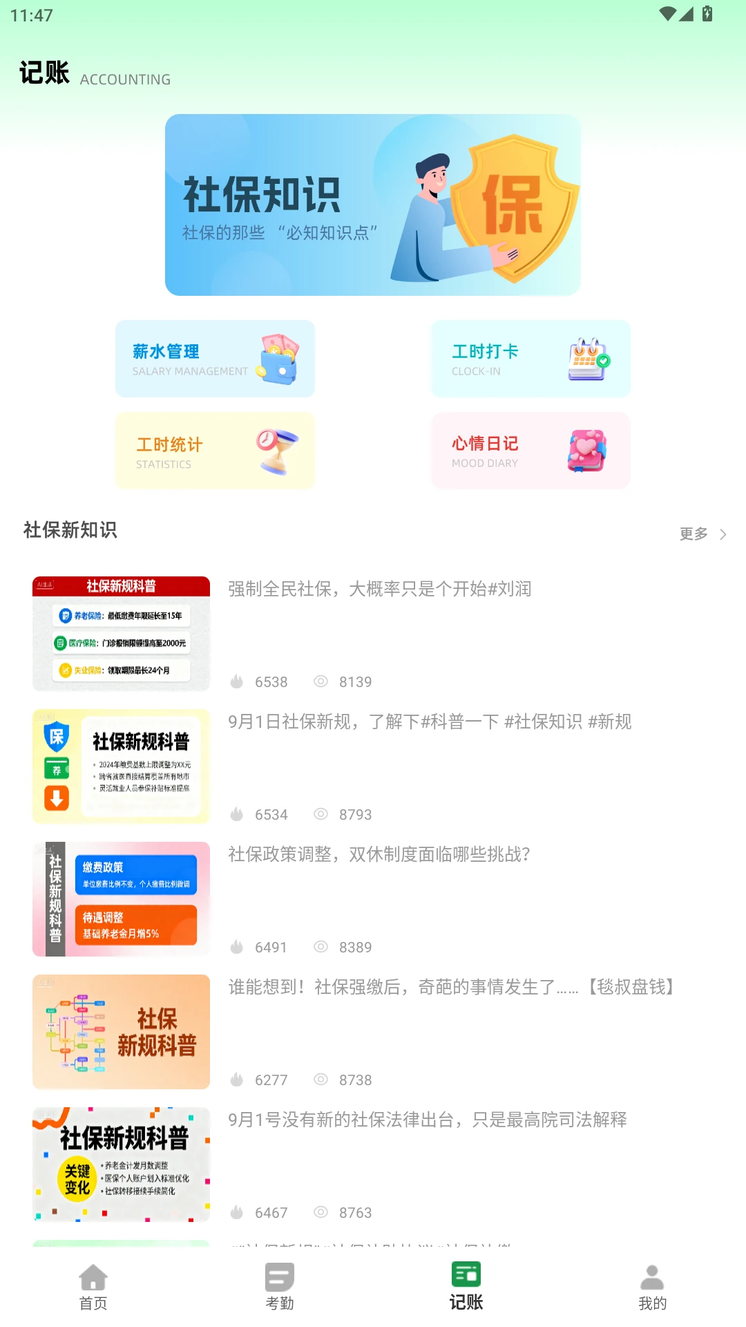 �Ű�С���������ֻ���v2.0.0 ��׿��