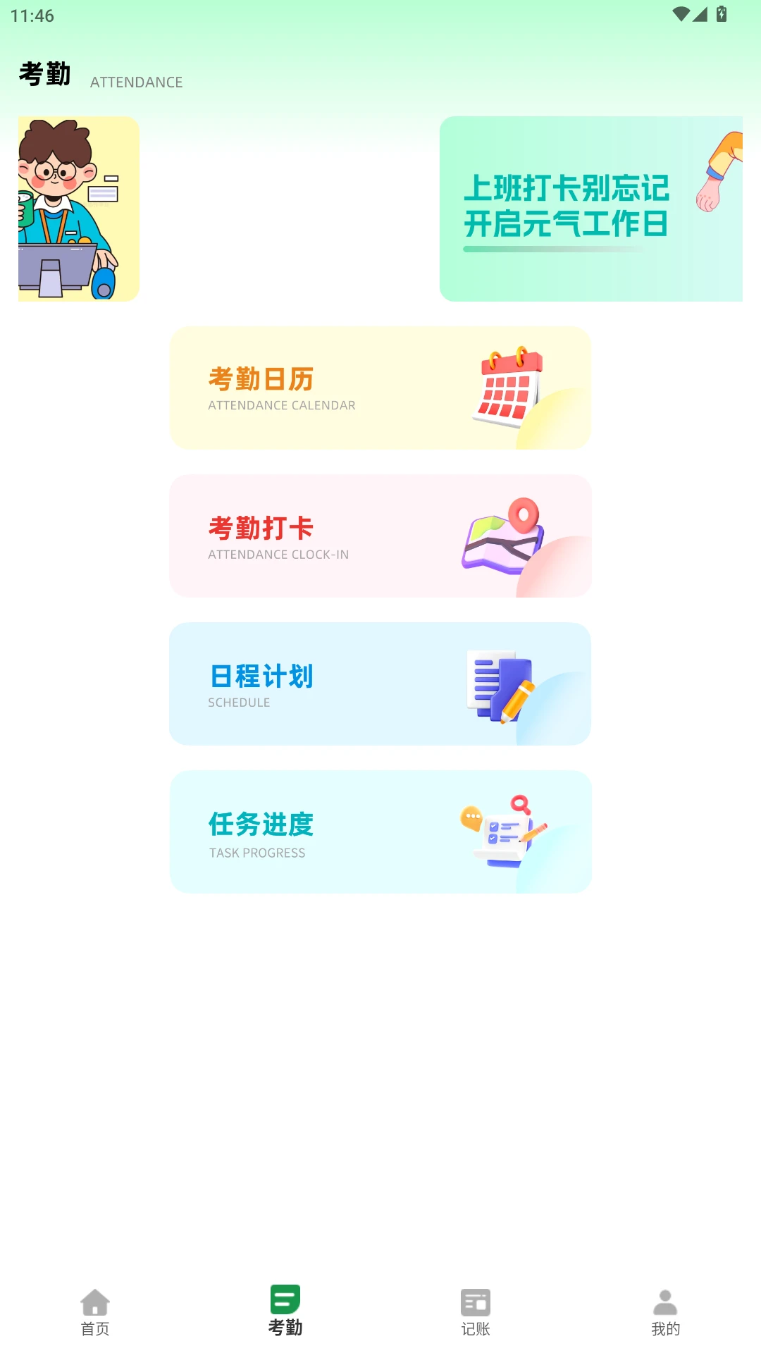 �Ű�С���������ֻ���v2.0.0 ��׿��